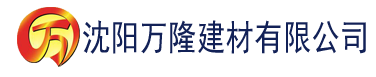 沈阳奇米奇米777建材有限公司_沈阳轻质石膏厂家抹灰_沈阳石膏自流平生产厂家_沈阳砌筑砂浆厂家